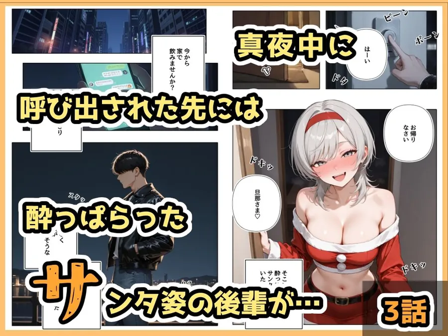 【無料エロ漫画・同人】酔ったいきおいでしちゃった子（2話＋3話）-6枚目