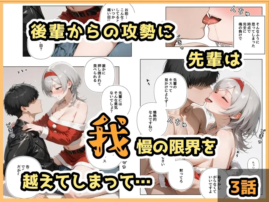 【無料エロ漫画・同人】酔ったいきおいでしちゃった子（2話＋3話）-8枚目