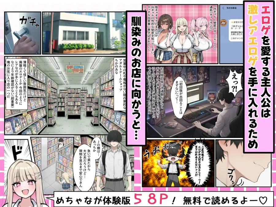 【無料エロ漫画・同人】エロゲオタクの俺が性欲つよつよ巨乳ギャルのエロゲセフレになった結果…現実でHシーンを再現しまくる毎日が始まった-2枚目