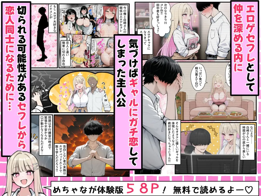 【無料エロ漫画・同人】エロゲオタクの俺が性欲つよつよ巨乳ギャルのエロゲセフレになった結果…現実でHシーンを再現しまくる毎日が始まった-9枚目