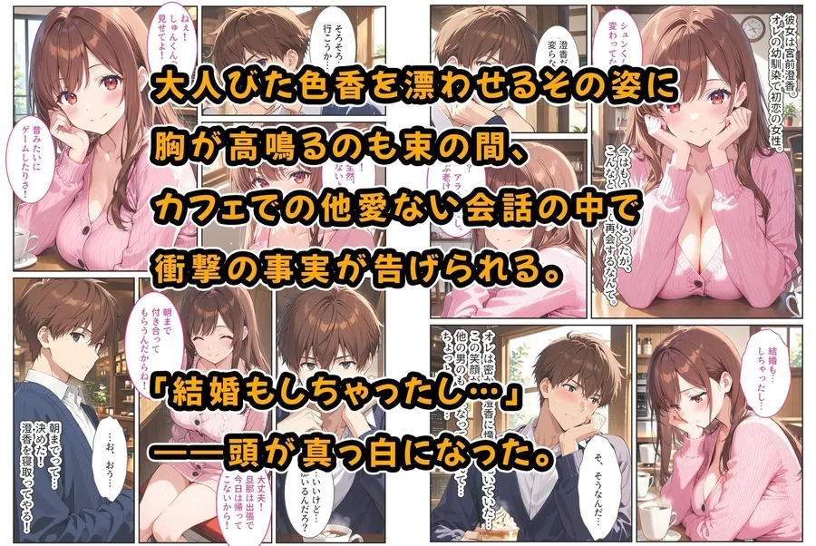【無料エロ漫画・同人】爆乳の幼馴染が結婚したので犯して孕ませてみた話-2枚目