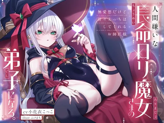 RJ01512907 ningen kirai choumei fi