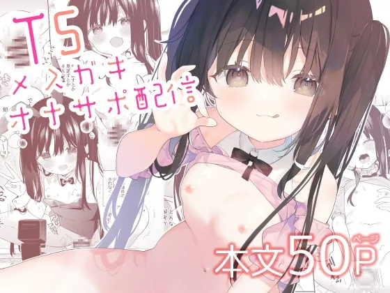 RJ01516980 gakionasapo haishin ts fi