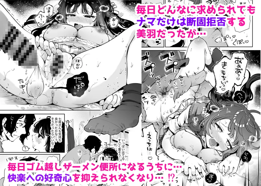 【無料エロ漫画・同人】元教え子の清楚系JKに通い妻させて孕ませる話〜真面目なんかじゃない〜-4枚目