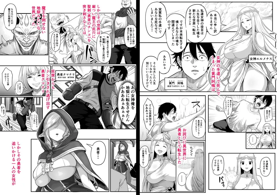 【無料エロ漫画・同人】異世界アナル物語〜エルフ編〜-2枚目
