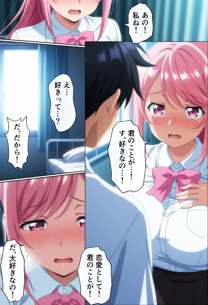 【無料エロ漫画・同人】性処理係でもらぶらぶえっちがしたい！-5枚目