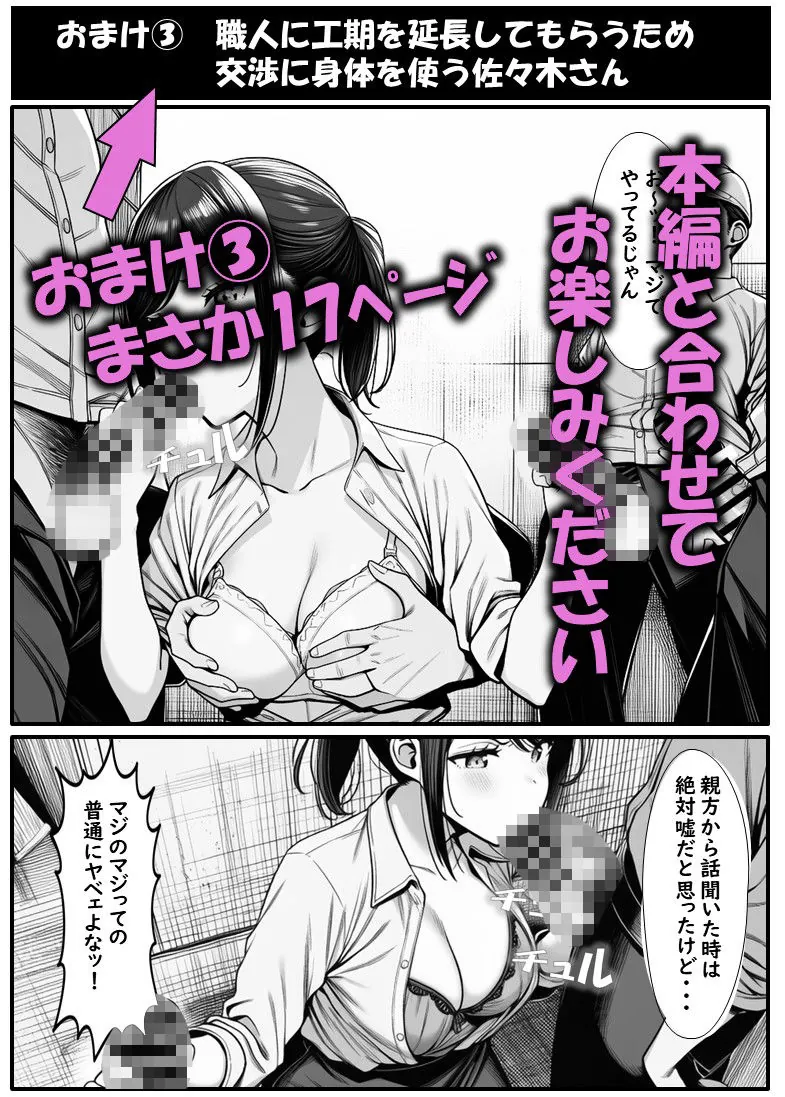 【無料エロ漫画・同人】新卒同期の佐々木さん  既婚者の先輩に墜とされ都合のいいコキ穴扱いされるキミ-10枚目