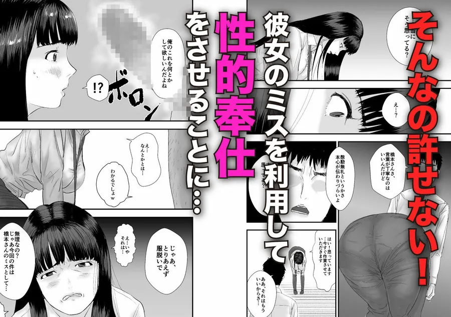 【無料エロ漫画・同人】新卒女子の敬語が崩れるまで犯したい-3枚目