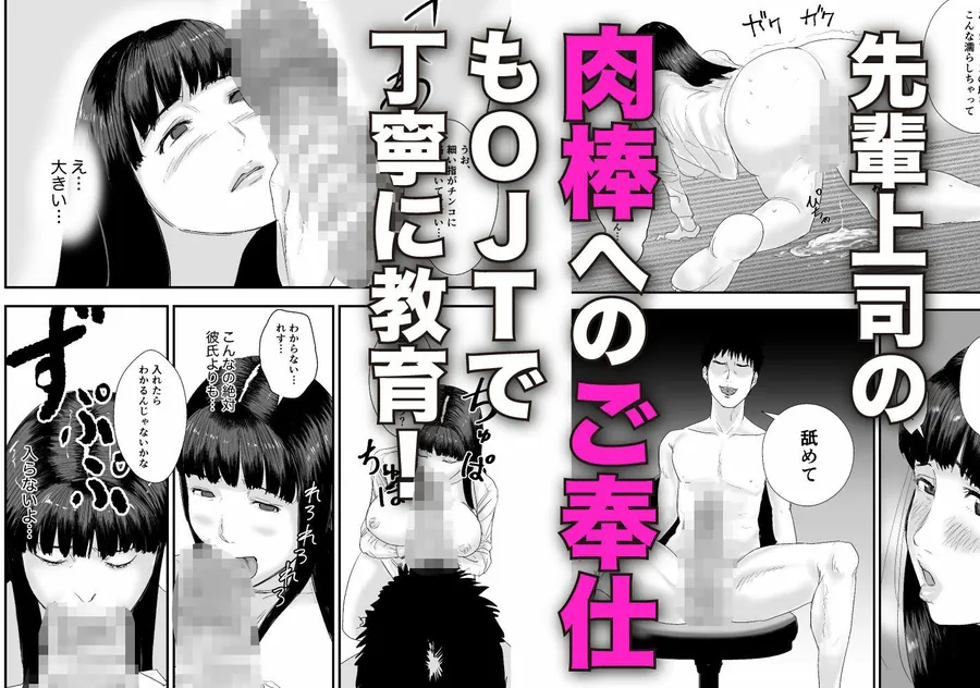 【無料エロ漫画・同人】新卒女子の敬語が崩れるまで犯したい-5枚目