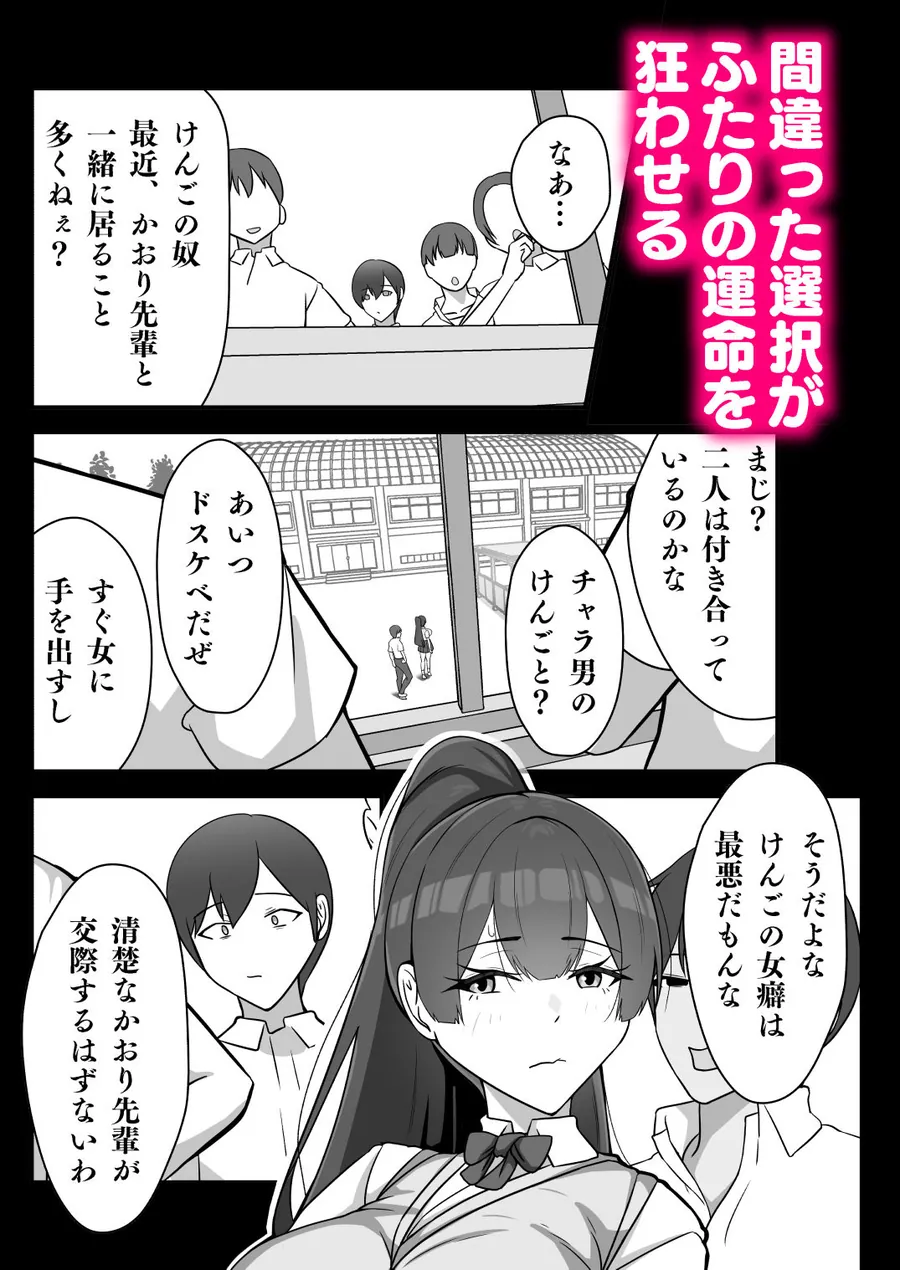 【無料エロ漫画・同人】僕のかおり姉がチャラ男に堕ちるまで-3枚目