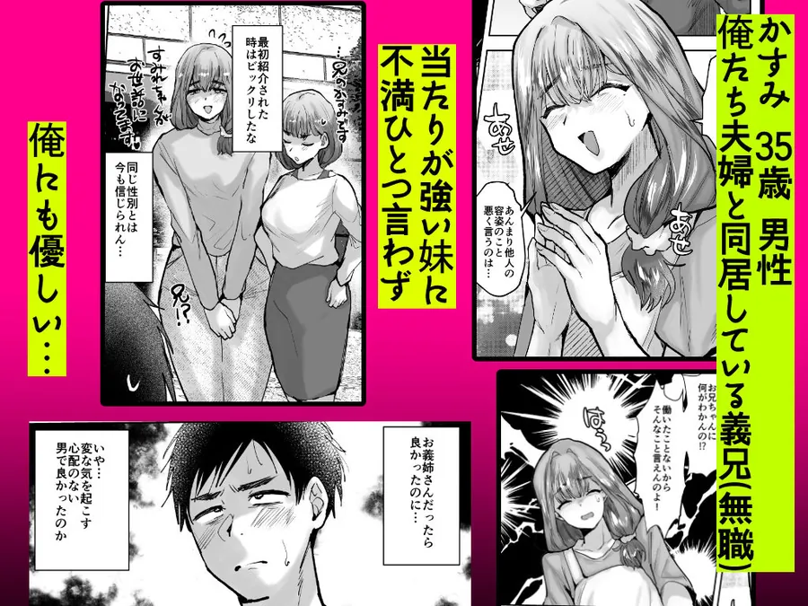 【無料エロ漫画・同人】義兄かすみ35歳-1枚目