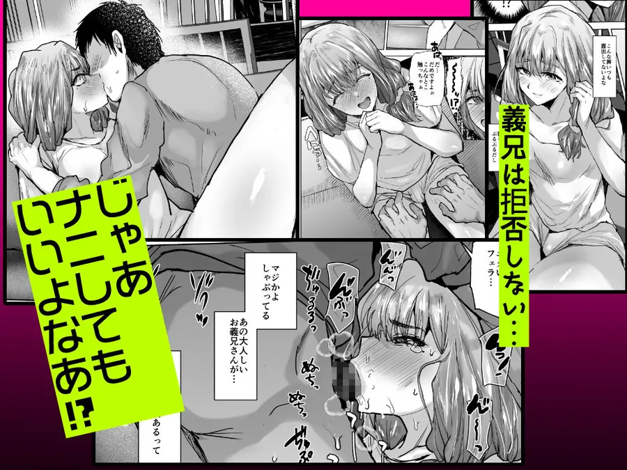 【無料エロ漫画・同人】義兄かすみ35歳-3枚目