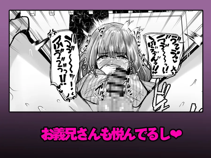 【無料エロ漫画・同人】義兄かすみ35歳-7枚目