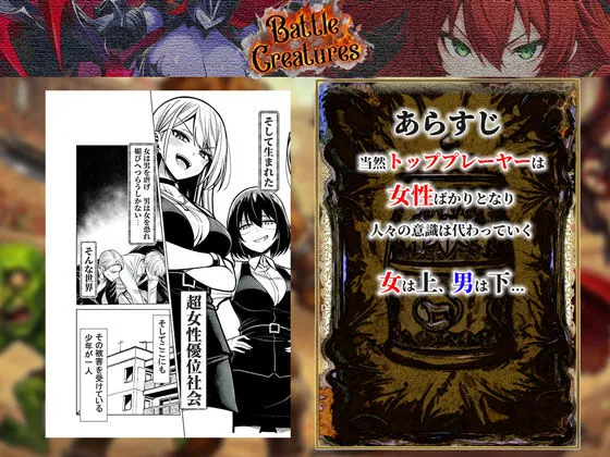 【無料エロ漫画・同人】性闘バトルクリーチャーズ〜ホビー漫画のメスバトラーを闇のゲームで洗脳セックス！！〜-2枚目