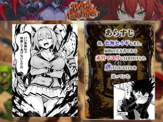 【無料エロ漫画・同人】性闘バトルクリーチャーズ〜ホビー漫画のメスバトラーを闇のゲームで洗脳セックス！！〜-3枚目