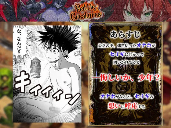 【無料エロ漫画・同人】性闘バトルクリーチャーズ〜ホビー漫画のメスバトラーを闇のゲームで洗脳セックス！！〜-5枚目