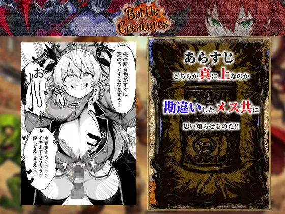 【無料エロ漫画・同人】性闘バトルクリーチャーズ〜ホビー漫画のメスバトラーを闇のゲームで洗脳セックス！！〜-9枚目
