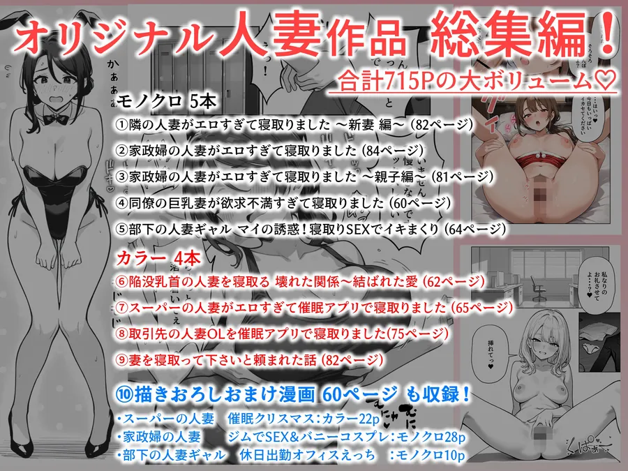 【無料エロ漫画・同人】ぱにぱに 人妻総集編-1枚目