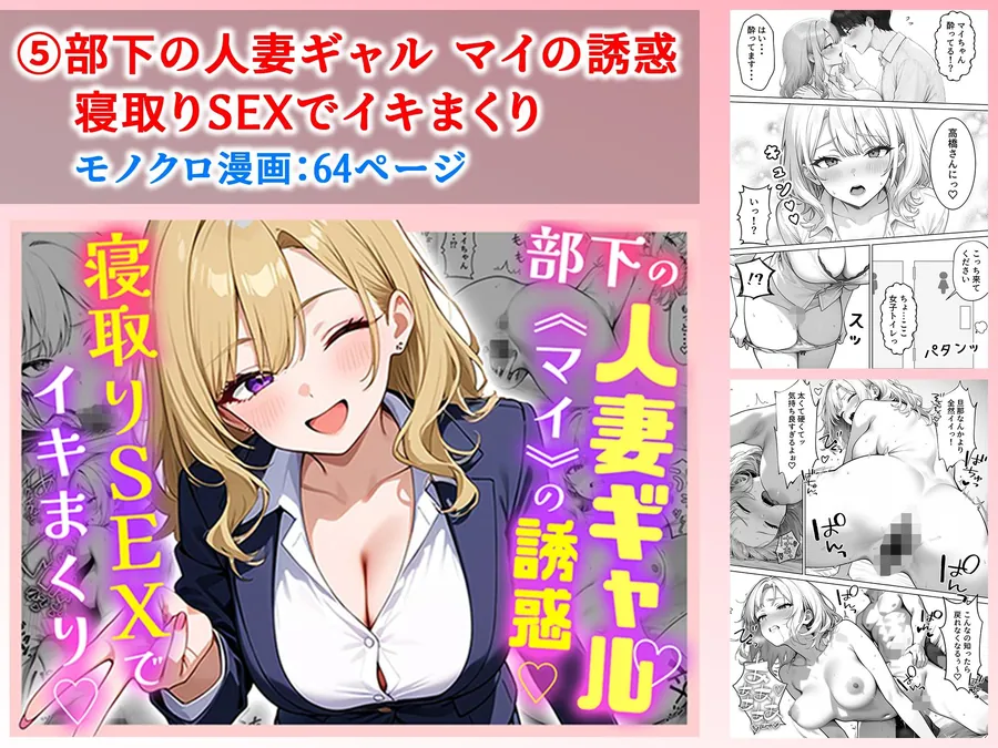 【無料エロ漫画・同人】ぱにぱに 人妻総集編-6枚目