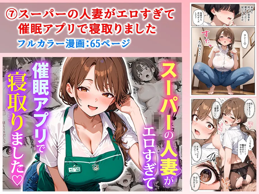 【無料エロ漫画・同人】ぱにぱに 人妻総集編-8枚目