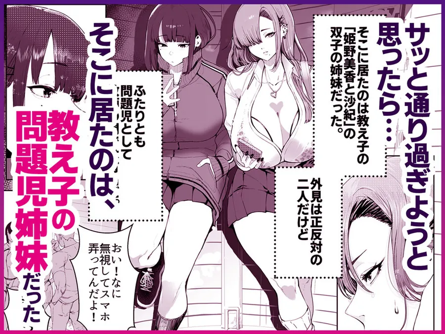 【無料エロ漫画・同人】ギャル姉×ダウナー系妹のキケンな誘惑に俺は逆らえない！-2枚目