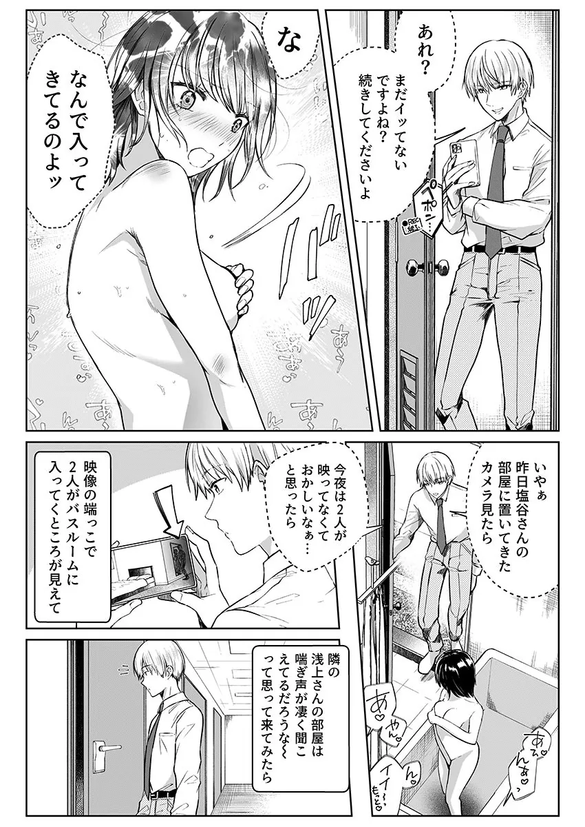【無料エロ漫画・同人】結婚間近の三十路OL、泥●して帰宅後即セックスした相手は隣人でした！？ 4-5枚目