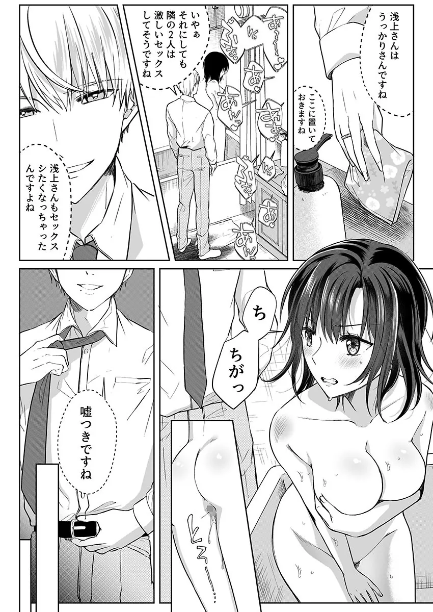 【無料エロ漫画・同人】結婚間近の三十路OL、泥●して帰宅後即セックスした相手は隣人でした！？ 4-6枚目