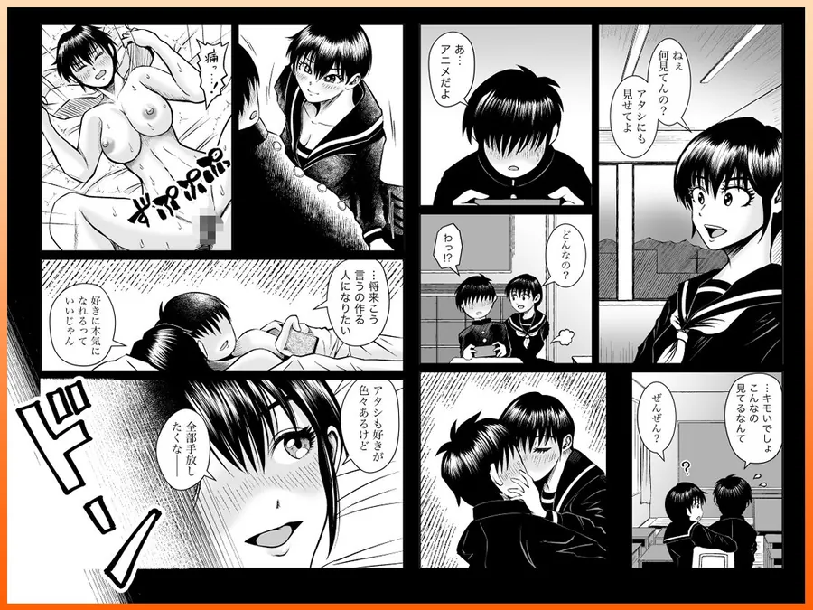 【無料エロ漫画・同人】彼女のねだんSequel EP.2 Fake Love， True Heart-1枚目