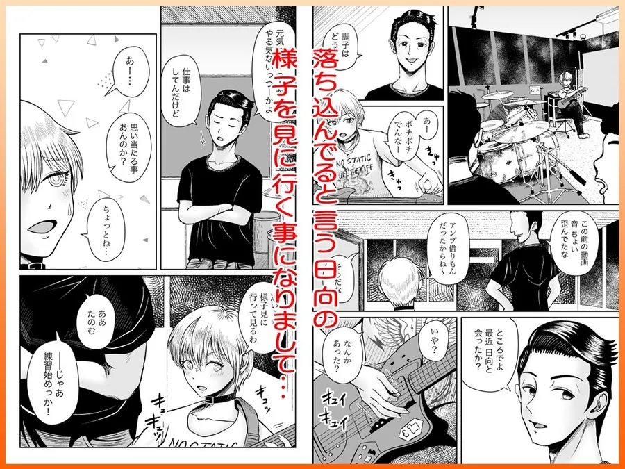 【無料エロ漫画・同人】彼女のねだんSequel EP.2 Fake Love， True Heart-3枚目