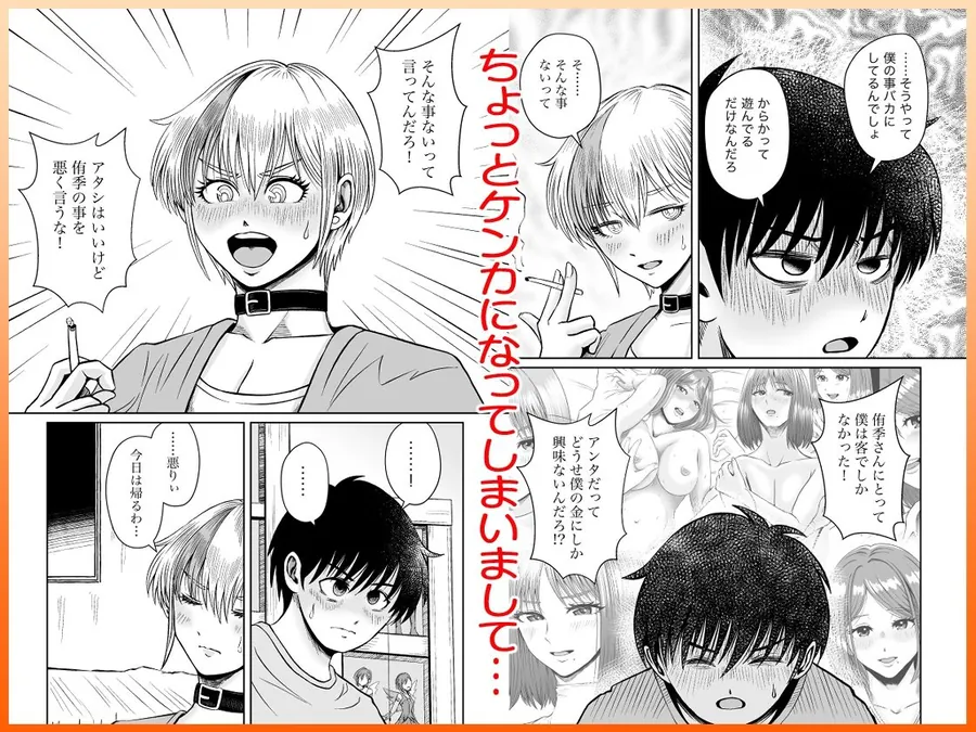 【無料エロ漫画・同人】彼女のねだんSequel EP.2 Fake Love， True Heart-4枚目