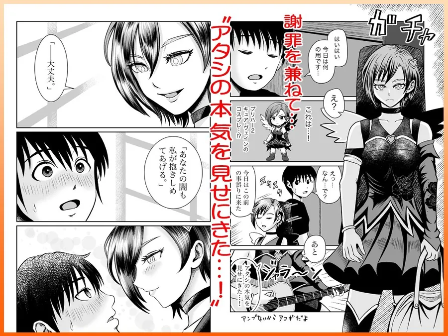 【無料エロ漫画・同人】彼女のねだんSequel EP.2 Fake Love， True Heart-5枚目