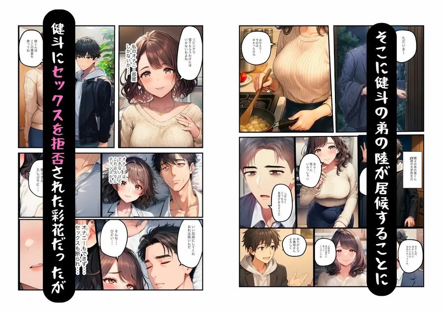 【無料エロ漫画・同人】オナニー好きの人妻が義弟に寝取られセックス-3枚目