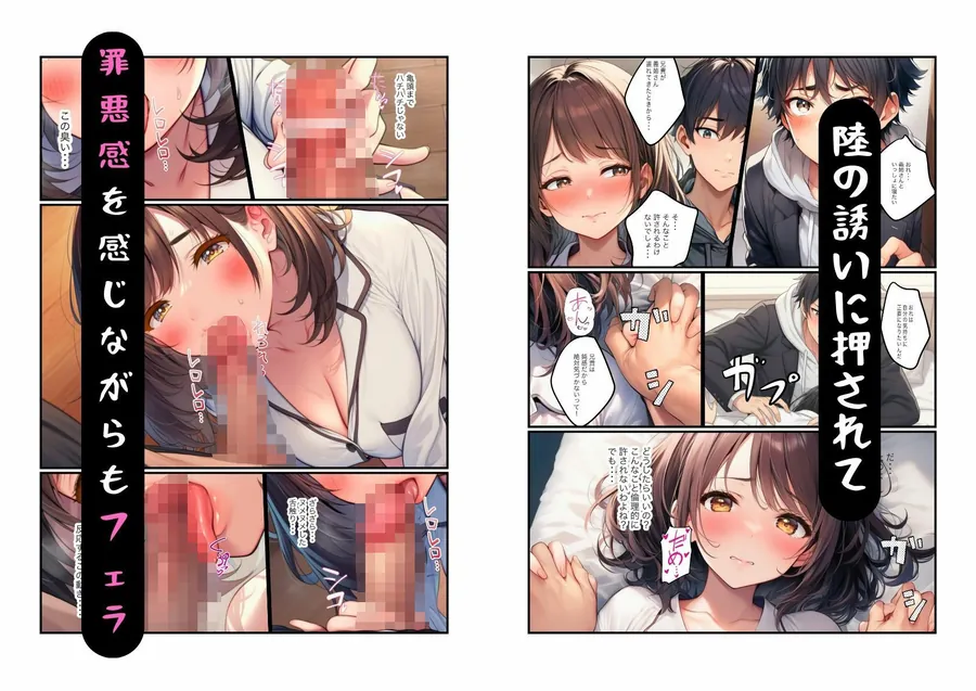 【無料エロ漫画・同人】オナニー好きの人妻が義弟に寝取られセックス-4枚目