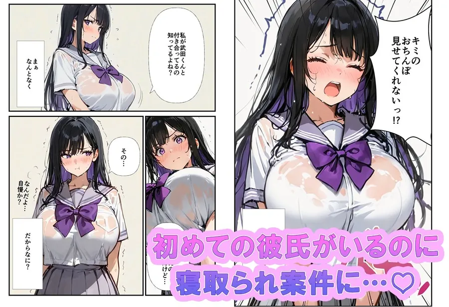 【無料エロ漫画・同人】寝取られ生徒会長〜爆乳おっぱいを揺らして処女喪失〜-2枚目