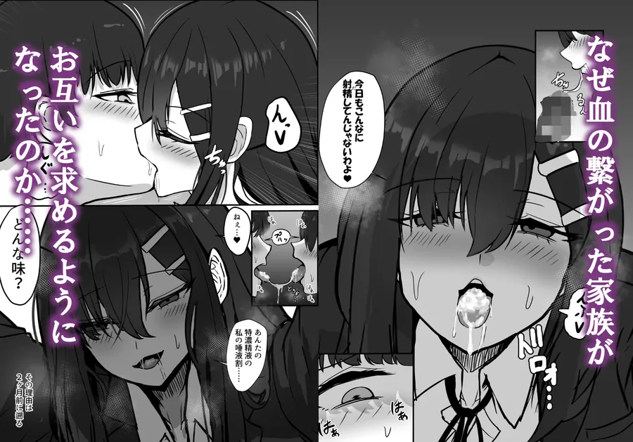 【無料エロ漫画・同人】失恋した姉を妊娠させた話-4枚目