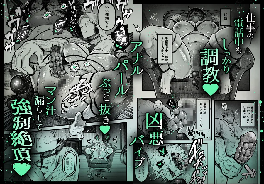 【無料エロ漫画・同人】糸目でマゾで肉便器-5枚目