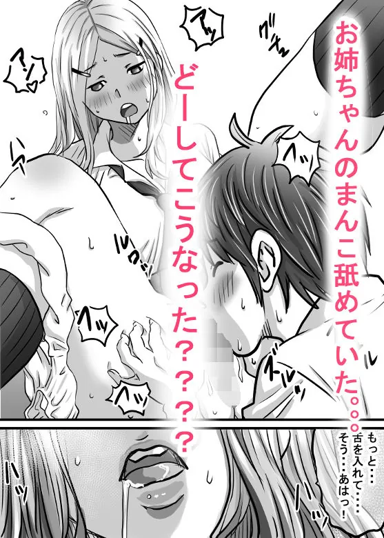 【無料エロ漫画・同人】幼馴染のお姉さん〜僕の前に天使が舞い降りた！-9枚目