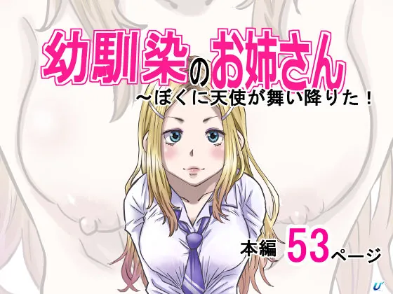 d 657224 osananajimi neesan tenshi fi