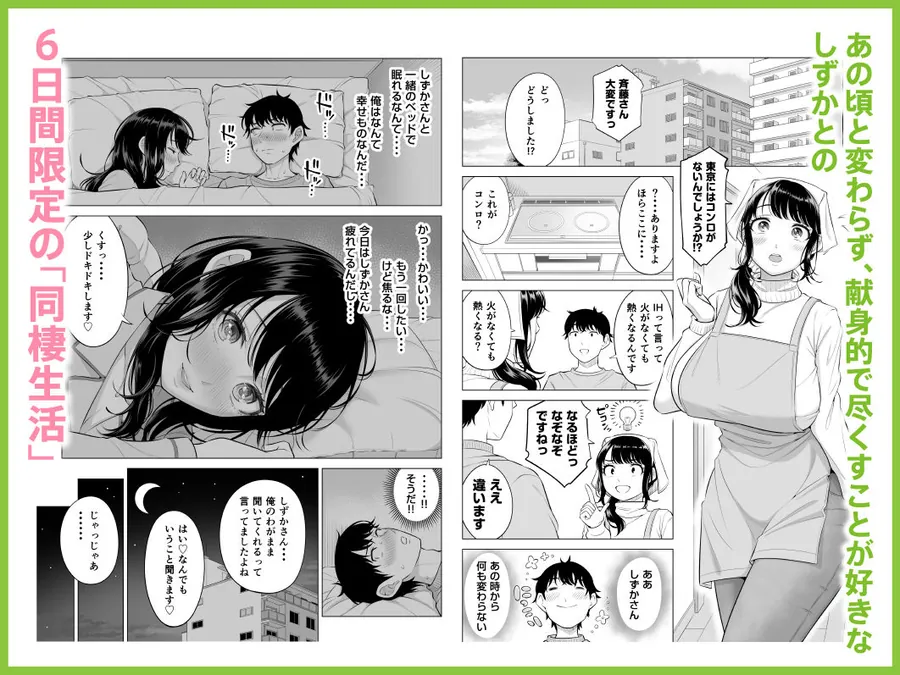 【無料エロ漫画・同人】俺が代理種付することになった人妻橘しずかさんはなんにも知らない！！その2-3枚目