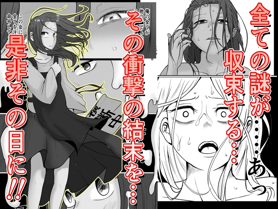 【無料エロ漫画・同人】旗当番の女5〜隠キャ男の元バリキャリ妻寝取計画〜-10枚目