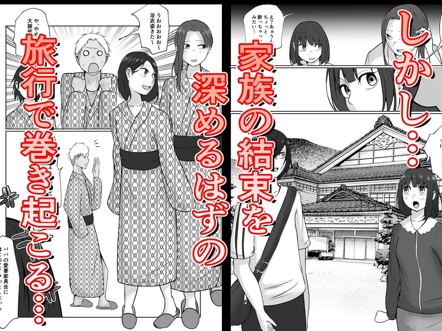 【無料エロ漫画・同人】旗当番の女5〜隠キャ男の元バリキャリ妻寝取計画〜-4枚目