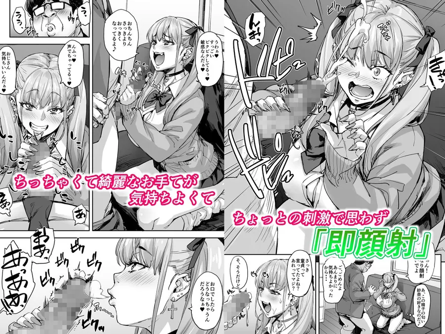 【無料エロ漫画・同人】紗奈、おっきくて気持ちいいの好きだよ-2枚目