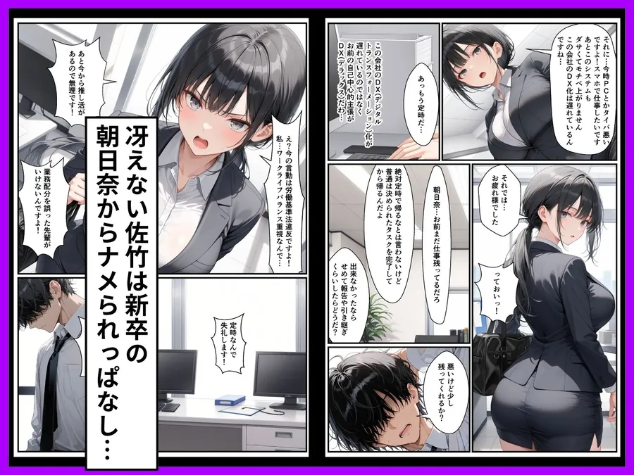 【無料エロ漫画・同人】Z世代25卒新入社員の後輩ちゃんが若害なので性処理課に異動させたったwww-2枚目