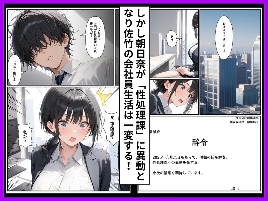 【無料エロ漫画・同人】Z世代25卒新入社員の後輩ちゃんが若害なので性処理課に異動させたったwww-3枚目