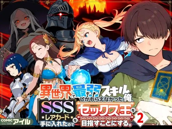 d 708362 isekai saijaku sukiru fi