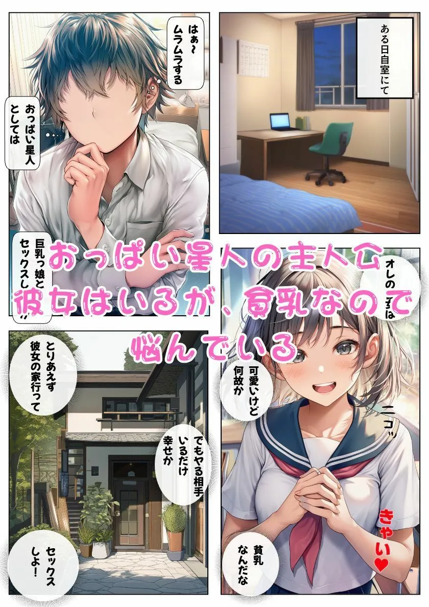 【無料エロ漫画・同人】彼女の母は巨乳ギャル！おっぱい星人彼氏我慢できずに襲っちゃう！-1枚目