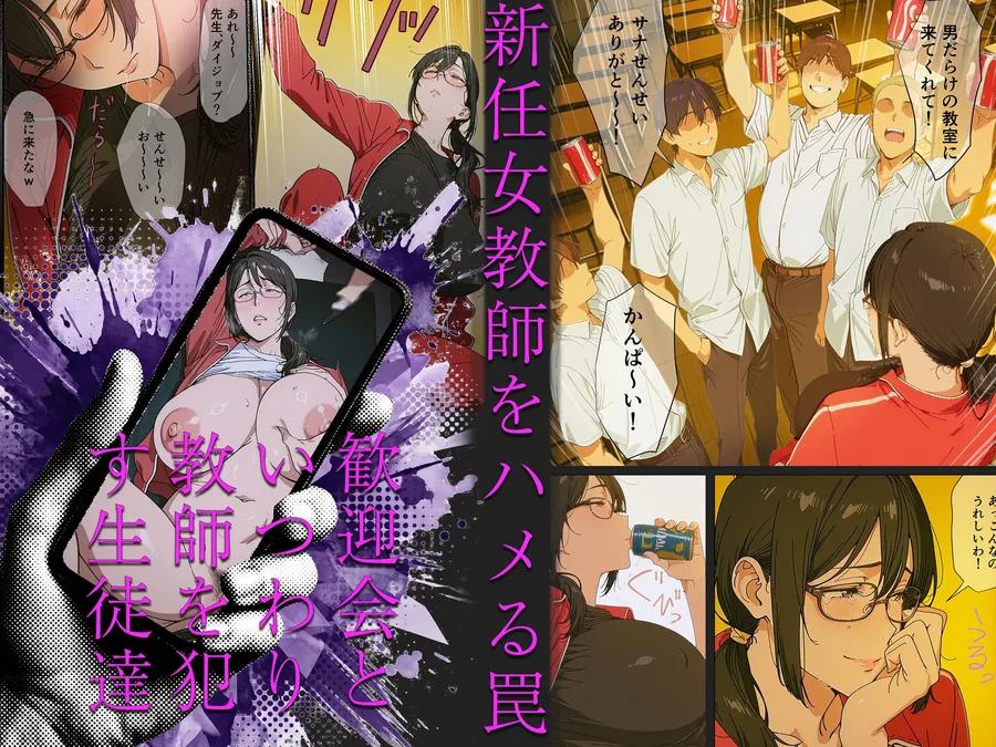 【無料エロ漫画・同人】ダサジャージ女教師メス化授業-3枚目