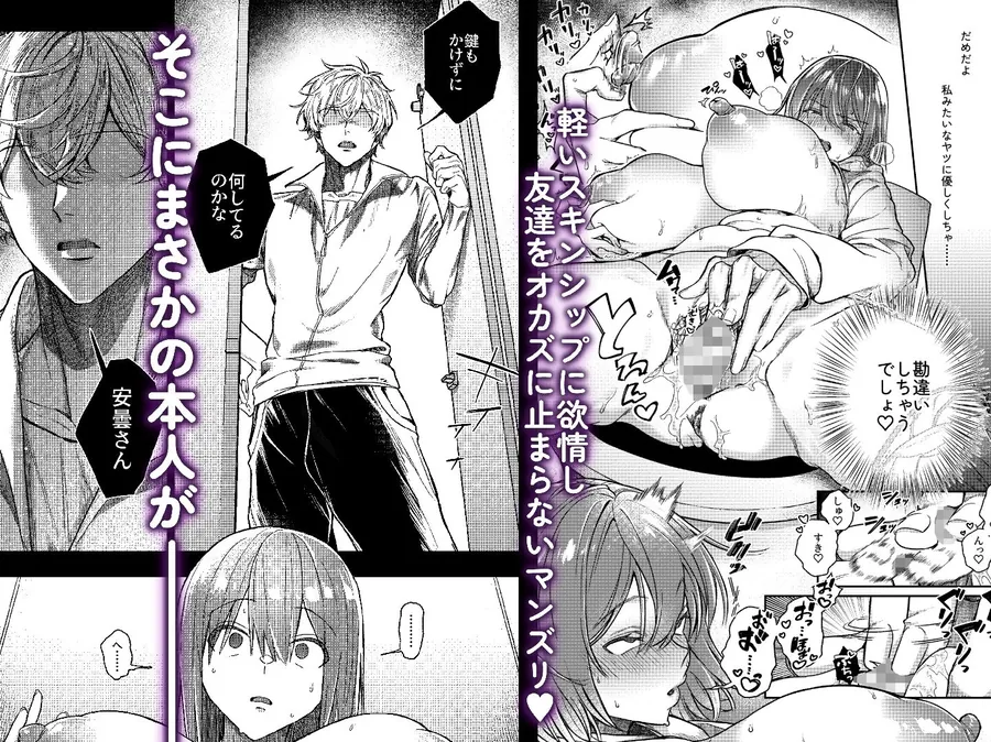 【無料エロ漫画・同人】唯一の友達をズリネタにしてたらオナバレしておしおきされた話-2枚目