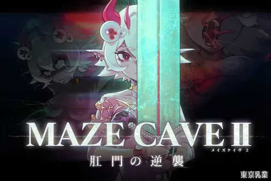 RJ01432892-mazecave-koumon-gyakushuu-fi