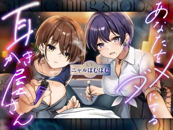 RJ01523349 anatawo nisuru ayashii fi